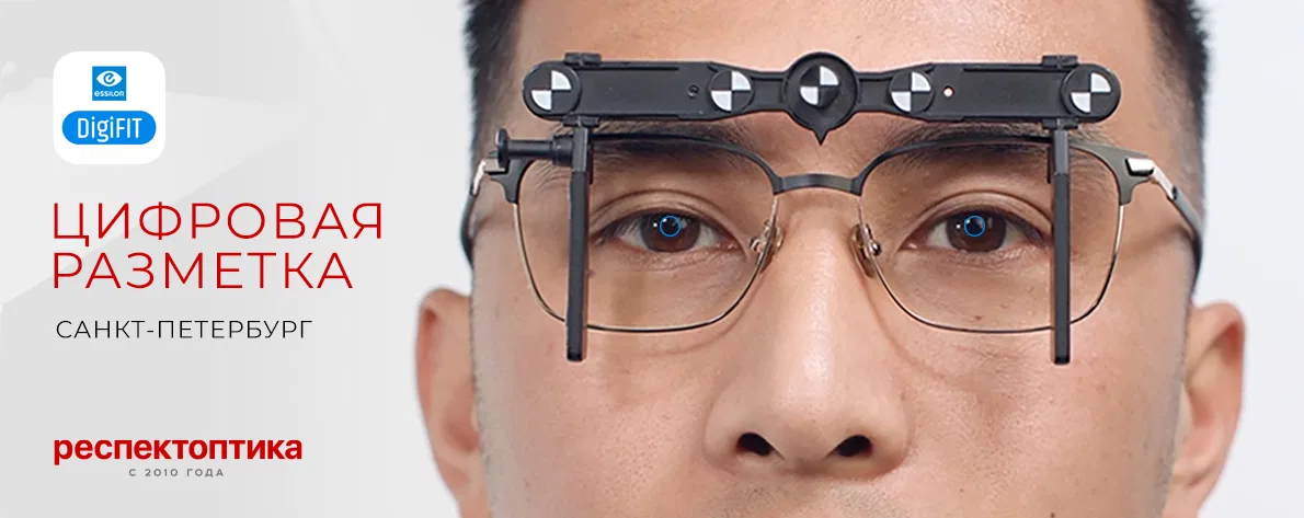 Цифровая разметка положения зрачков в оправе