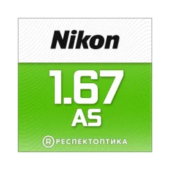 NIKON Lite AS 1.67 SeeCoat Next