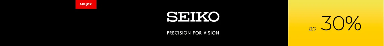 SEIKO Линзы для очков. Скидка до 40%