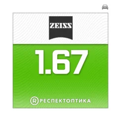 Линза для очков ZEISS Single Vision DriveSafe 1.67 DuraVision DriveSafe UV в Санкт-Петербурге