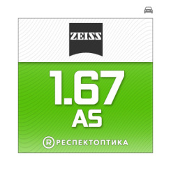 Линза для очков ZEISS Single Vision 1.67 AS DuraVision DriveSafe UV в Санкт-Петербурге