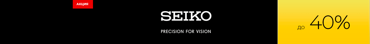 SEIKO Линзы для очков. Скидка до 40%