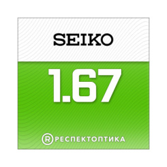 SEIKO 1.67 Super Resistant Coat (SRC)